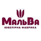 Мальва│Ювелірні прикраси: Львів, Вінниця, Хмельницький