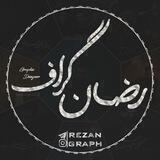 RezanGraph | رضـان‌گـرافـــ