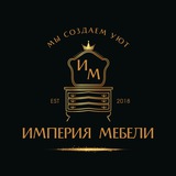 ИМПЕРИЯ МЕБЕЛИ