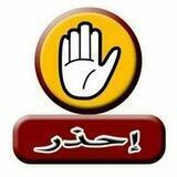 مخالفات شرعية في القنوات 📵