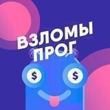 Взломанные приложения