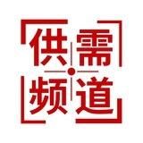 供应需求资源信息频道