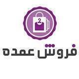 فروش عمده لباس زیر ماماشاپ mamashop