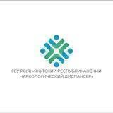 Якутский республиканский наркологический диспансер