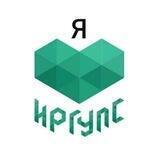 ИрГУПС
