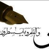 🍃آموزش عربی فصیح