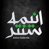 Anime Center File | انیمه سنتر فایل