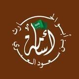 الموقع الرسمي لأبي الحارث أسامة بن سعود العمري