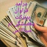💰چله ثروت💵
