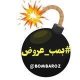 ۴ سال تدریس تخصصی ❤ ( مجازی و حضوری ) #بمب_عروض : بهترین دوره در #کل_کشور