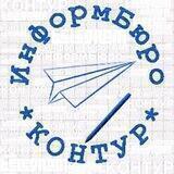 ИнформБюро-Контур