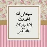 صــدقهེهہ جاريهۂ🖤🖤