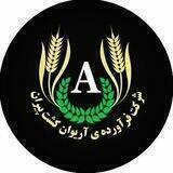 شرکت آریوان کشت پیران