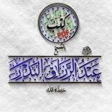 كتب الشيخ عبد الرزاق البدر PDF