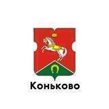 Коньково