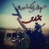 بختیاریم