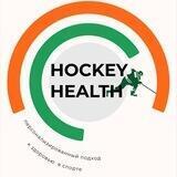 HOCKEYHEALTH