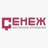 Мастерская управления «Сенеж»