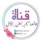 تصاميم #نبض_الأمل🌺