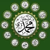 💥أقوال و أنوار آل محمد (ع)