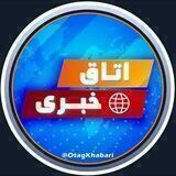 اتاق خبری