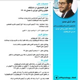 Physiology_abdi