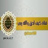 كيف أحزن والله ربي