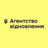 Агентство відновлення