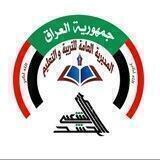 المديرية العامة للتربية والتعليم