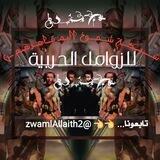 شبكة شـــمـــوخ اليـمـ قــاهــرهــم ــن للزوامل الحربية