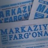 "Markaziy Farg'ona" gazetasi | Rasmiy kanal