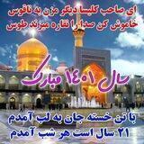 کبوتر حرم