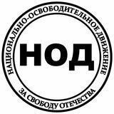 НОД группа