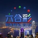 香港六合彩🔥澳门六合彩开奖记录
