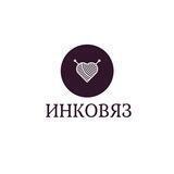 ИНКОВЯЗ . Вязание