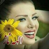 ♡الــهه نـــــــاز♡