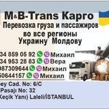 М-В Trans kargo Перевозка грузов из Турции🇹🇷 на Украину🇺🇦 +380987309644(Вацап) +905358590592(Вацап)