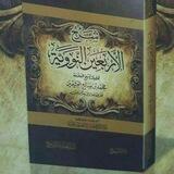 شرح رياض الصالحين