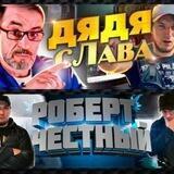 ЧЕСТНЫЙ СТРИМ 🔞