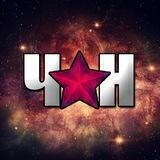 Червоний Наступ