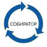 Собиратор