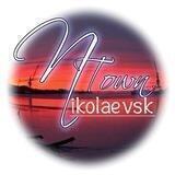 Николаевск-на-Амуре