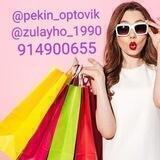 💝Pekin Optom💝