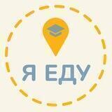 Я Еду - обучение за рубежом 🌎