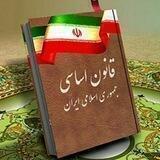 📚تست قانون اساسی📚