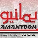 موقع يمانيون