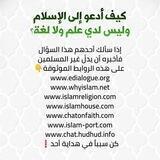 "كنوز دعوة غير المسلمين"