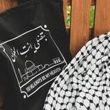 گـمـشــة أمـل 🖤🥀🇵🇸
