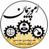 کانال گروه فنی و مهندسی امورپیمان