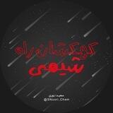 کهکشان راه شیمی - نوری